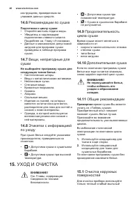 Страница 40