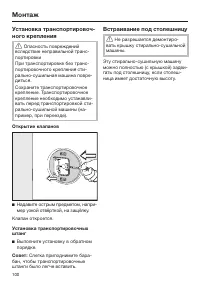 Страница 100