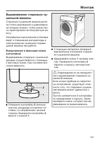 Страница 101