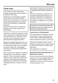 Страница 103