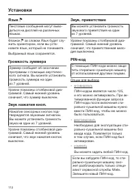 Страница 112