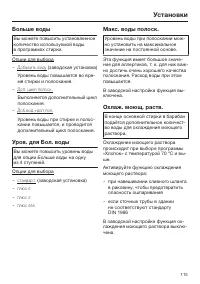 Страница 115