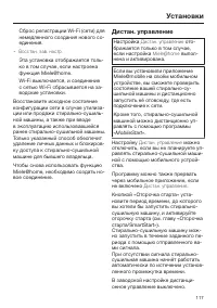 Страница 117