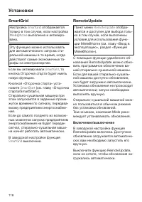 Страница 118