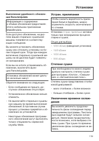 Страница 119