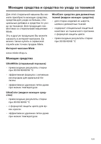 Страница 121