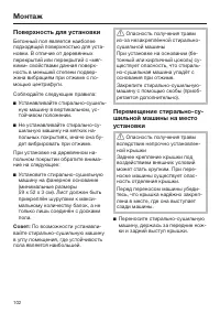 Страница 102