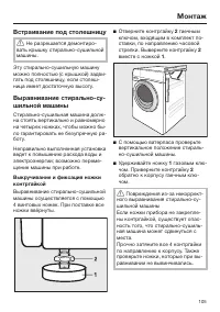 Страница 105