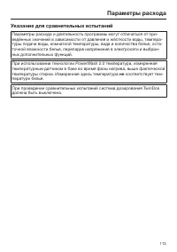 Страница 113