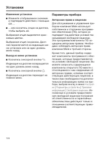 Страница 124