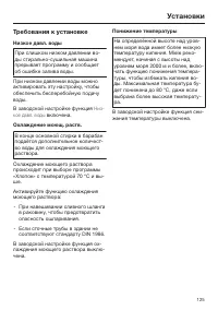 Страница 125