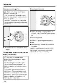 Страница 104