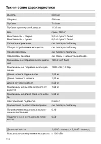 Страница 110