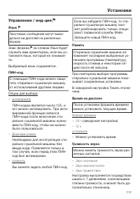 Страница 117