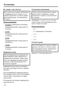 Страница 120