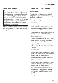 Страница 121