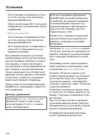 Страница 122