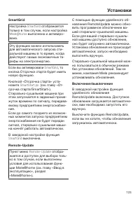 Страница 123