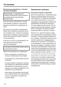 Страница 124