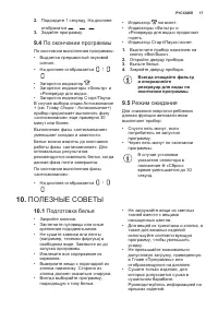 Страница 17