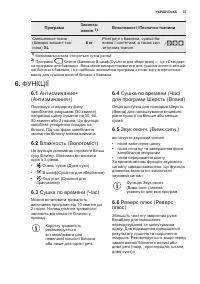 Страница 37