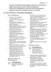 Страница 57