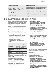 Страница 11