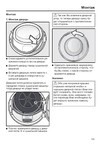 Страница 101