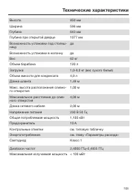 Страница 103