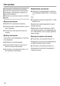 Страница 106