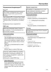 Страница 107