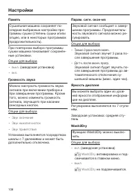 Страница 108