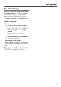 Страница 109