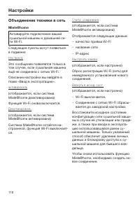 Страница 110