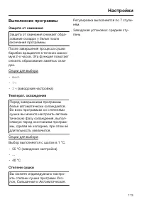 Страница 113