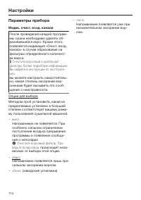 Страница 114