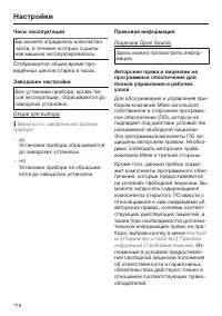 Страница 116