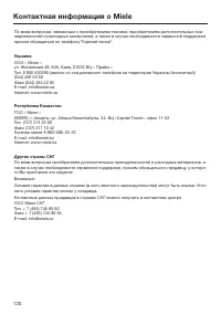 Страница 120