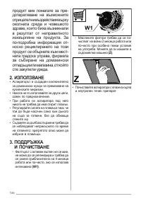 Страница 106