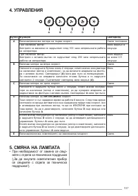 Страница 107