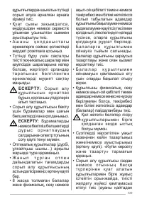 Страница 109