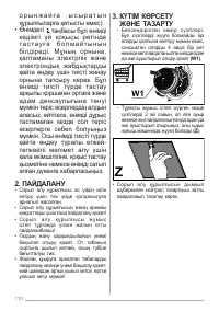 Страница 110