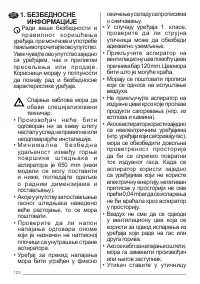 Страница 120