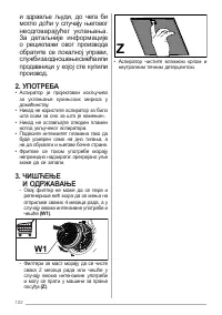 Страница 122