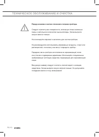 Страница 106