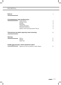 Страница 111