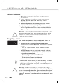 Страница 116