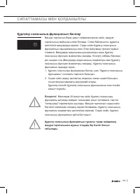 Страница 117