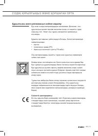 Страница 121