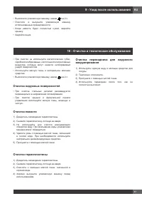 Страница 169